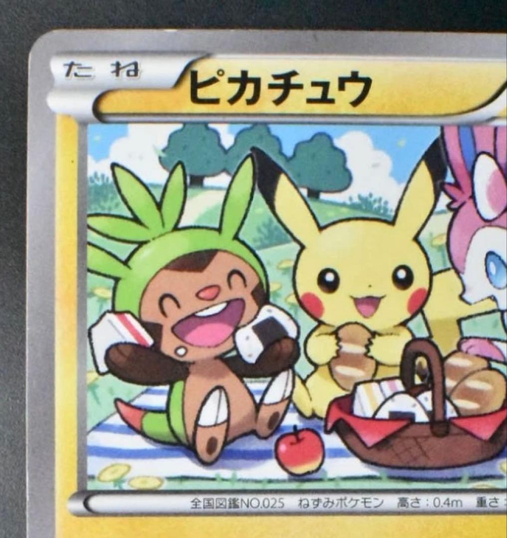おきがえピカチュウ PROMO XYシリーズプロモーションカード PROMO …