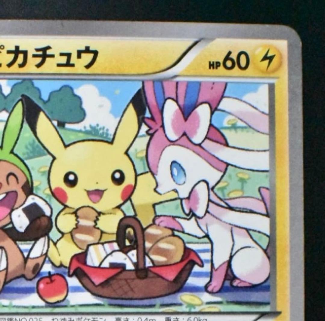 おきがえピカチュウ PROMO XYシリーズプロモーションカード PROMO …