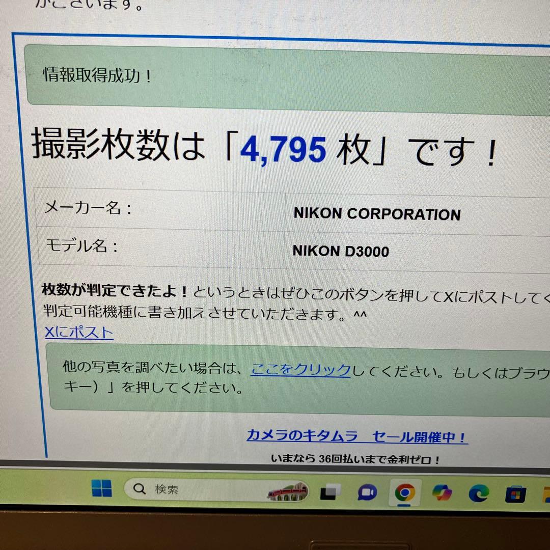 ⭐️美品⭐️Nikon D3000⭐️18-70mm レンズ付⭐️ショット数4795枚⭐️