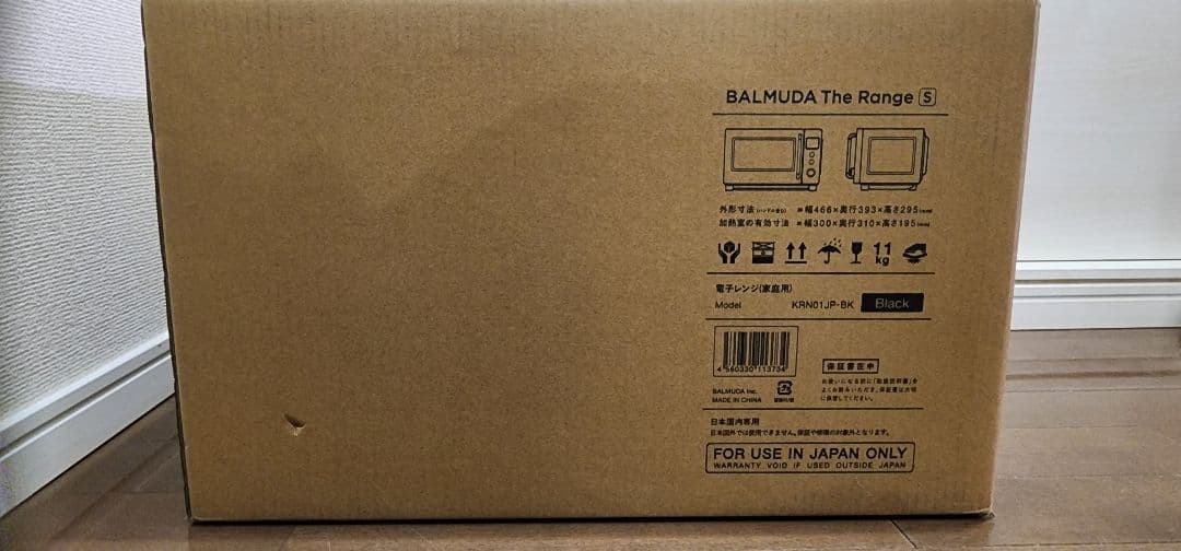 BALMUDA The Range S ブラック