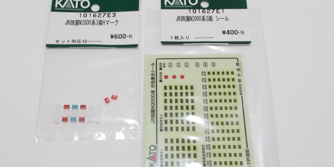 KATO JR四国 N2000系 寄せ集め3両
