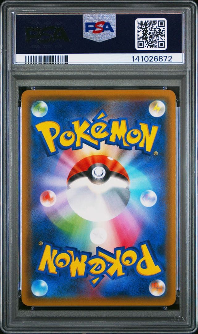 ピカチュウ＆ゼクロムGX HR SM9 タッグボルト 112/095 PSA10
