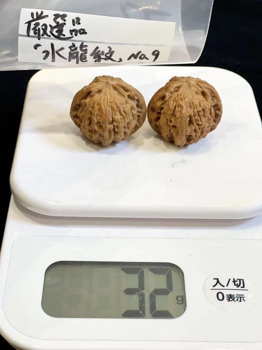 遊び胡桃 希少品種 厳選品 水龍紋No.9くるみ 趣味 健康グッズ コレクション