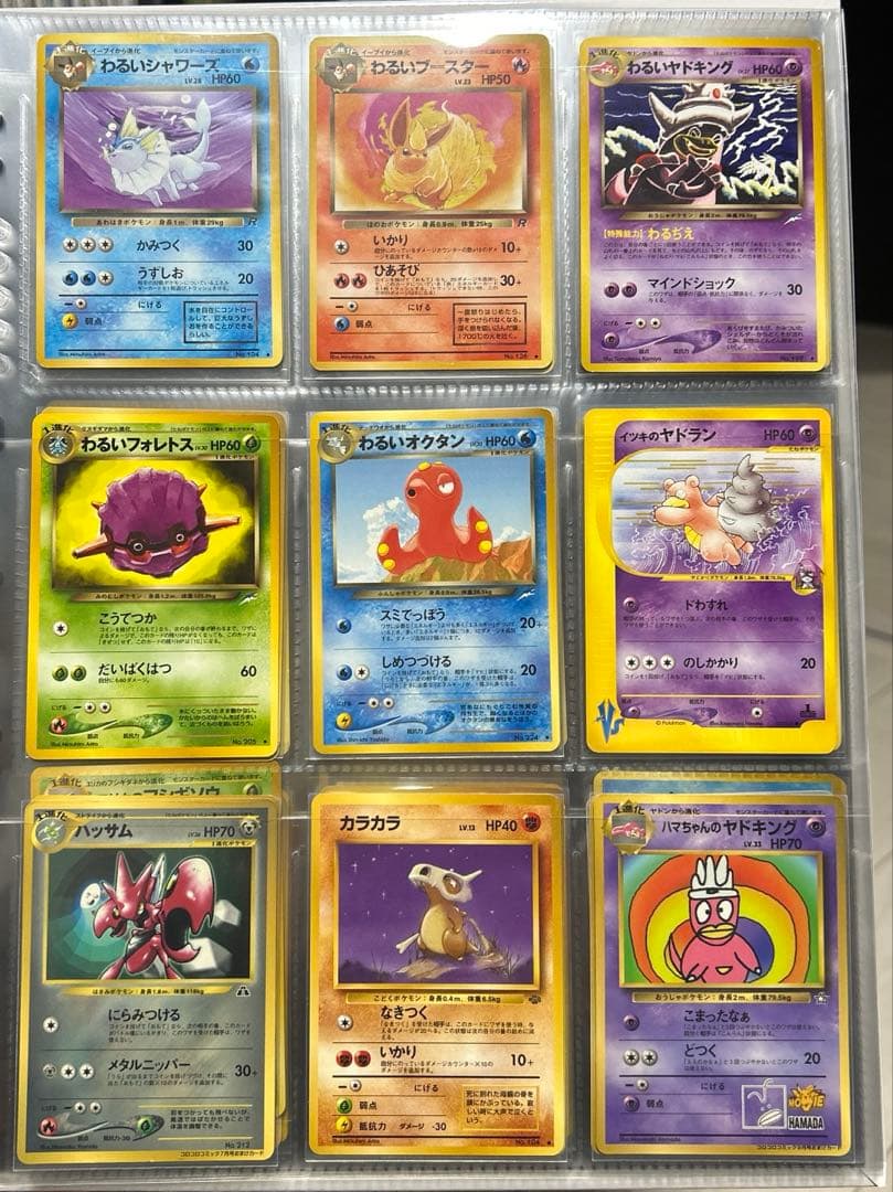 ポケモンカードまとめ売り旧裏