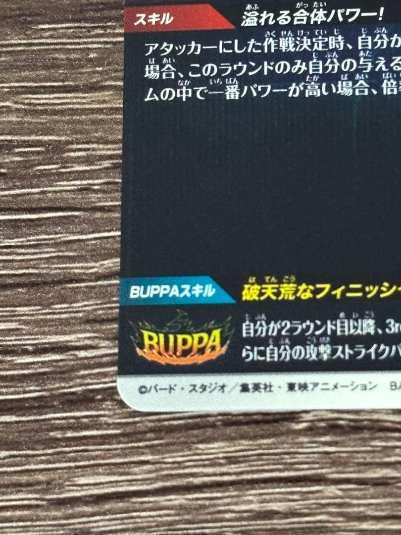 【完全美品】SDV9弾 GDRパラレル ケフラ