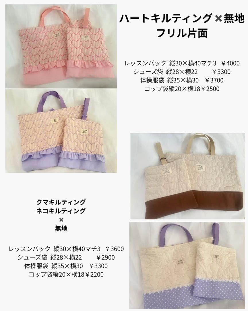 入園入学グッズオーダーページ お好きな生地 サイズで作成できます！