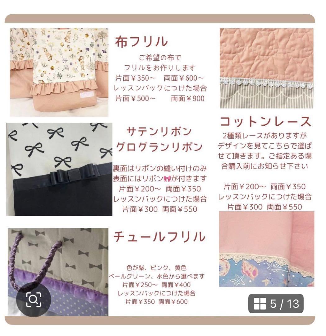 入園入学グッズオーダーページ お好きな生地 サイズで作成できます！