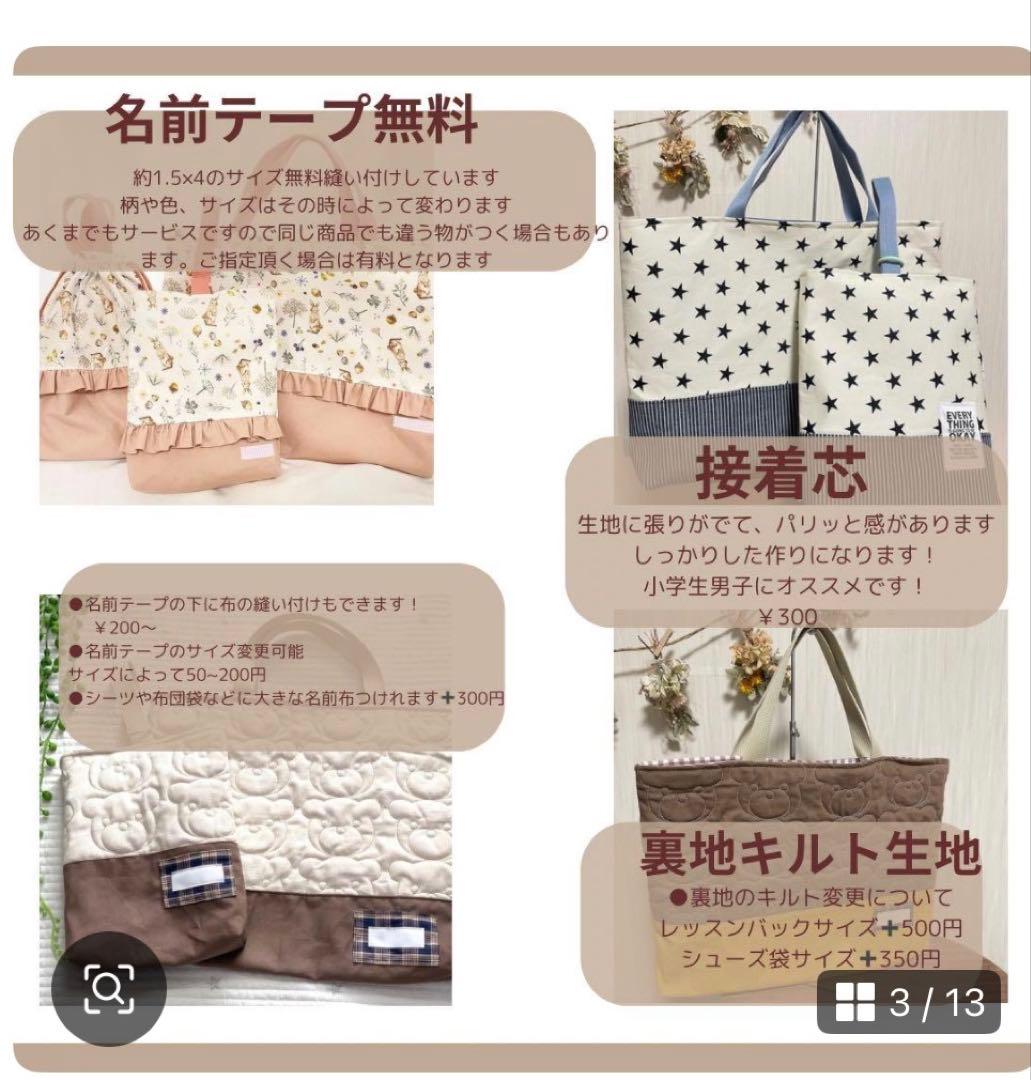 入園入学グッズオーダーページ お好きな生地 サイズで作成できます！