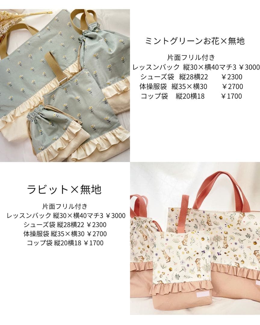 入園入学グッズオーダーページ お好きな生地 サイズで作成できます！