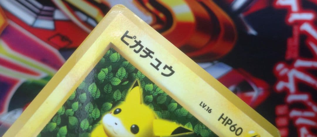 ピカチュウ　Ken Sugimoriさん　表記