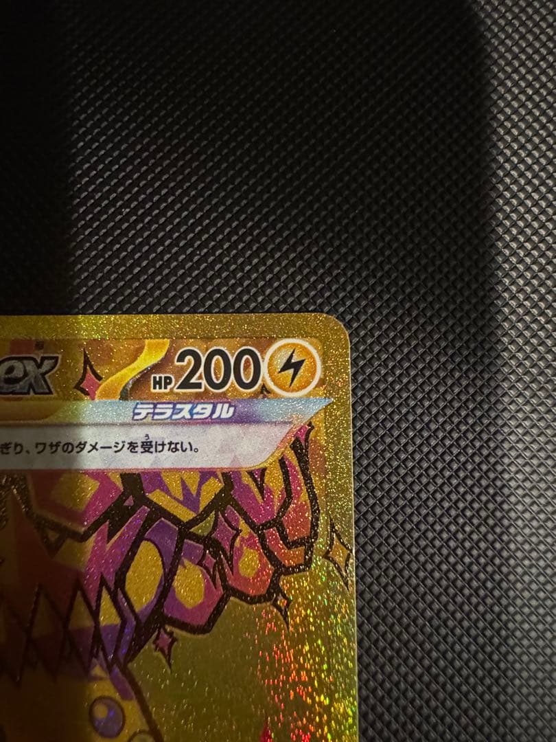 ② ピカチュウEX UR 初期戦傷裏あり