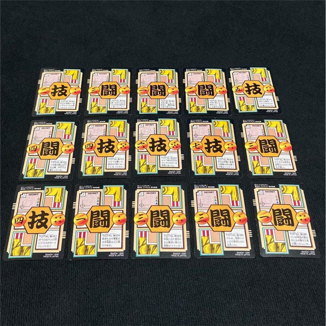 【美品】ドラゴンボールGT カードダス 本弾 第26弾 42枚 フルコンプ品
