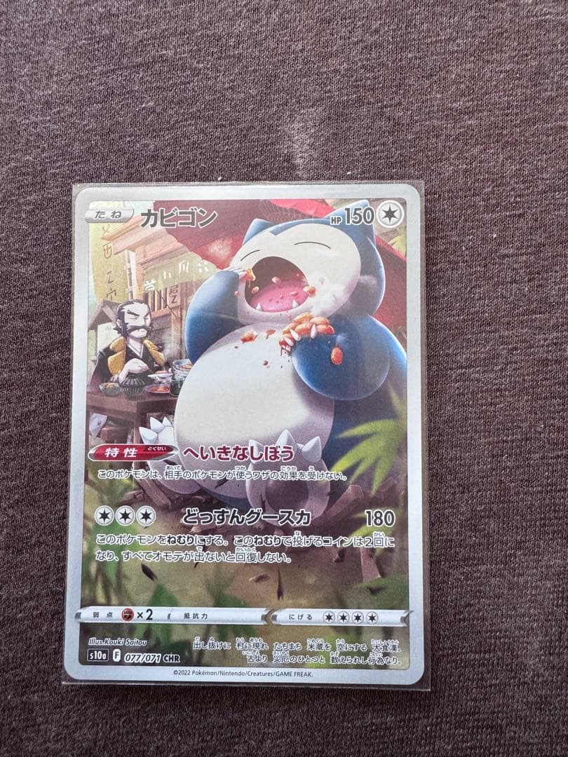 ポケモンカードゲーム AR、R、chr、Kまとめ売り