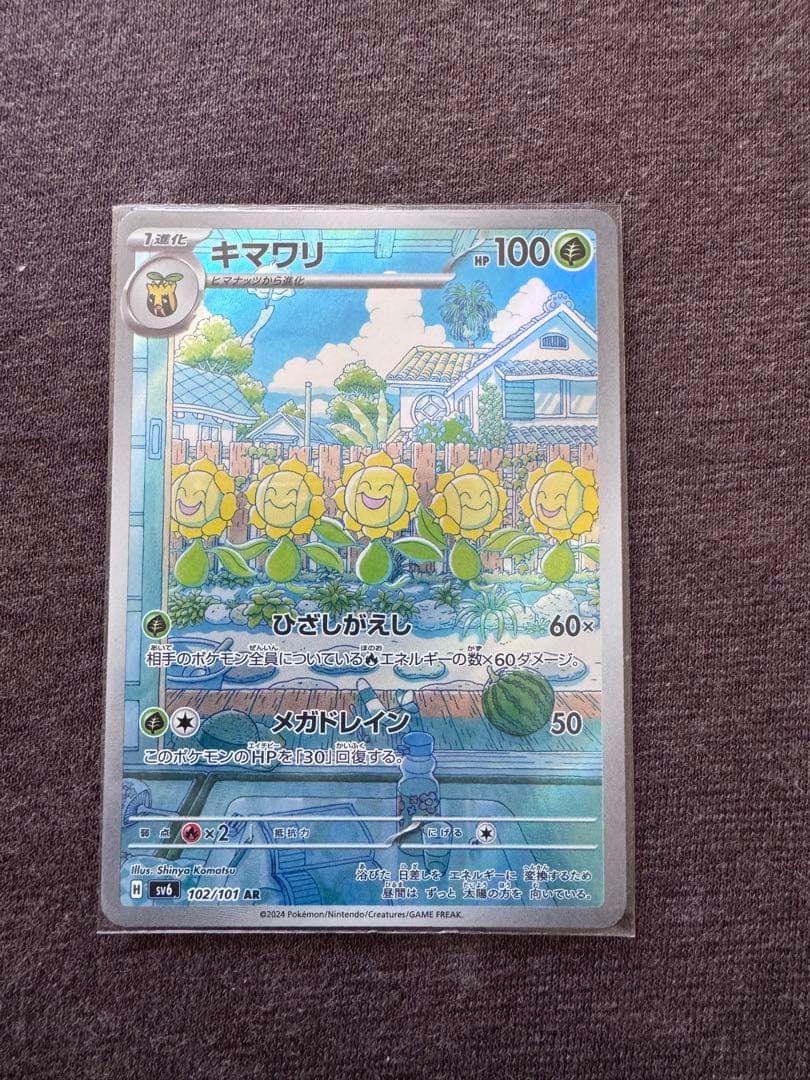 ポケモンカードゲーム AR、R、chr、Kまとめ売り