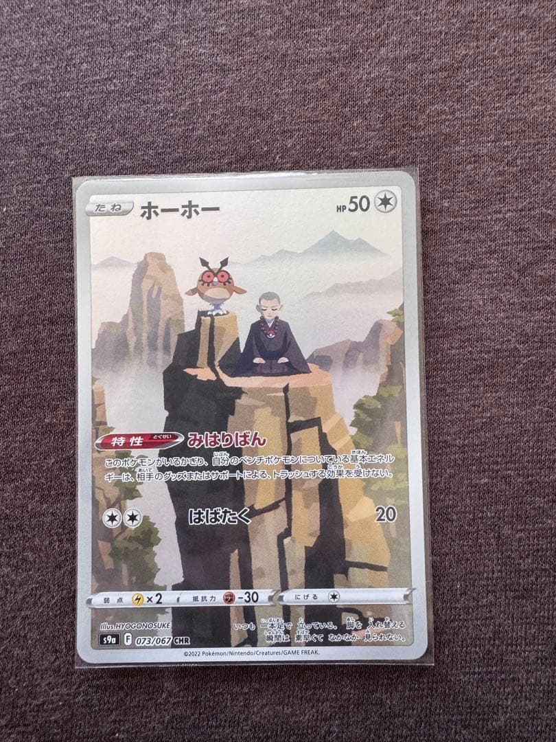 ポケモンカードゲーム AR、R、chr、Kまとめ売り