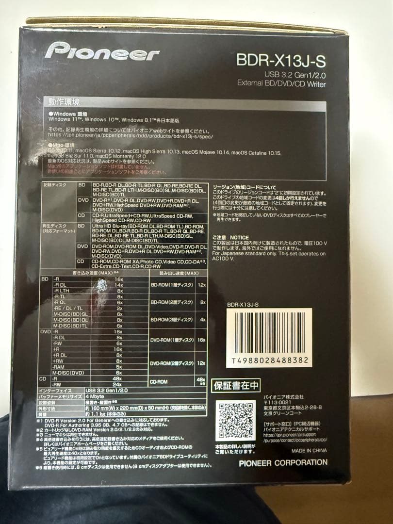 [美品]Pioneer外付けBlu-rayディスクドライブBDR-X13J-S