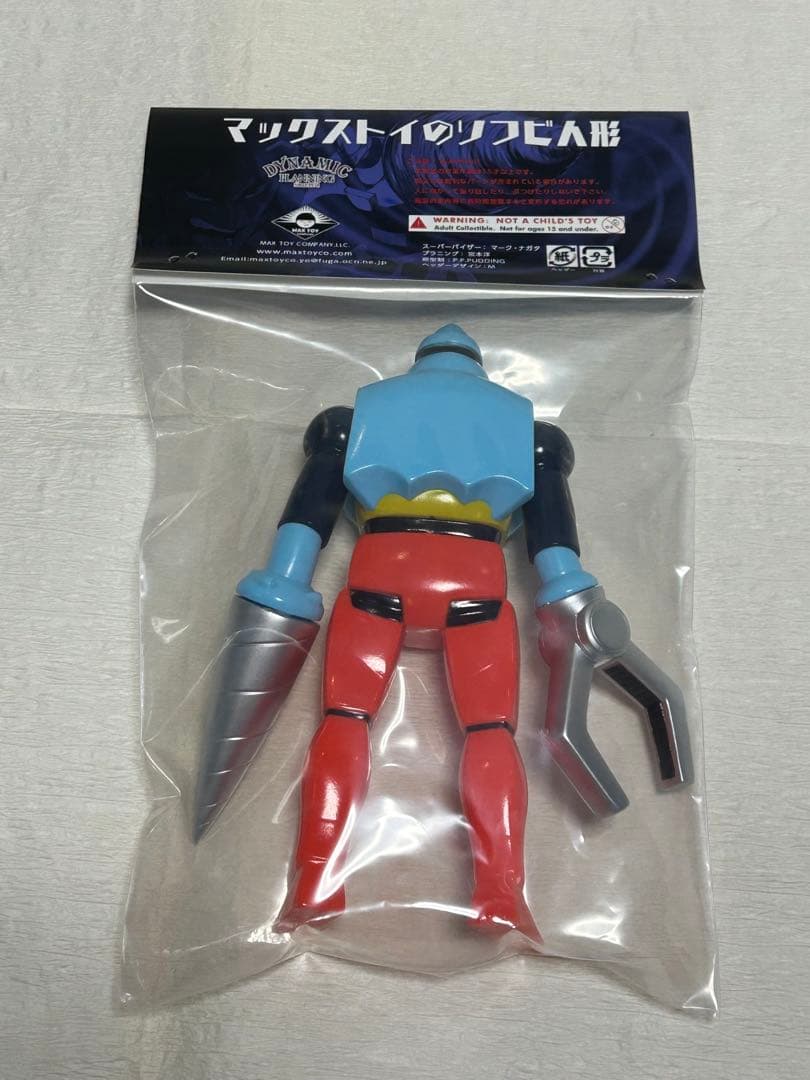 新品未開封 MAXTOY ソフビ 真ゲッターロボ版 ゲッター2 はしもと玩具店