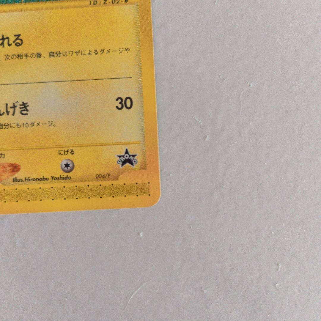 ポケモンカードe -ANAスペシャル’01 バージョン-