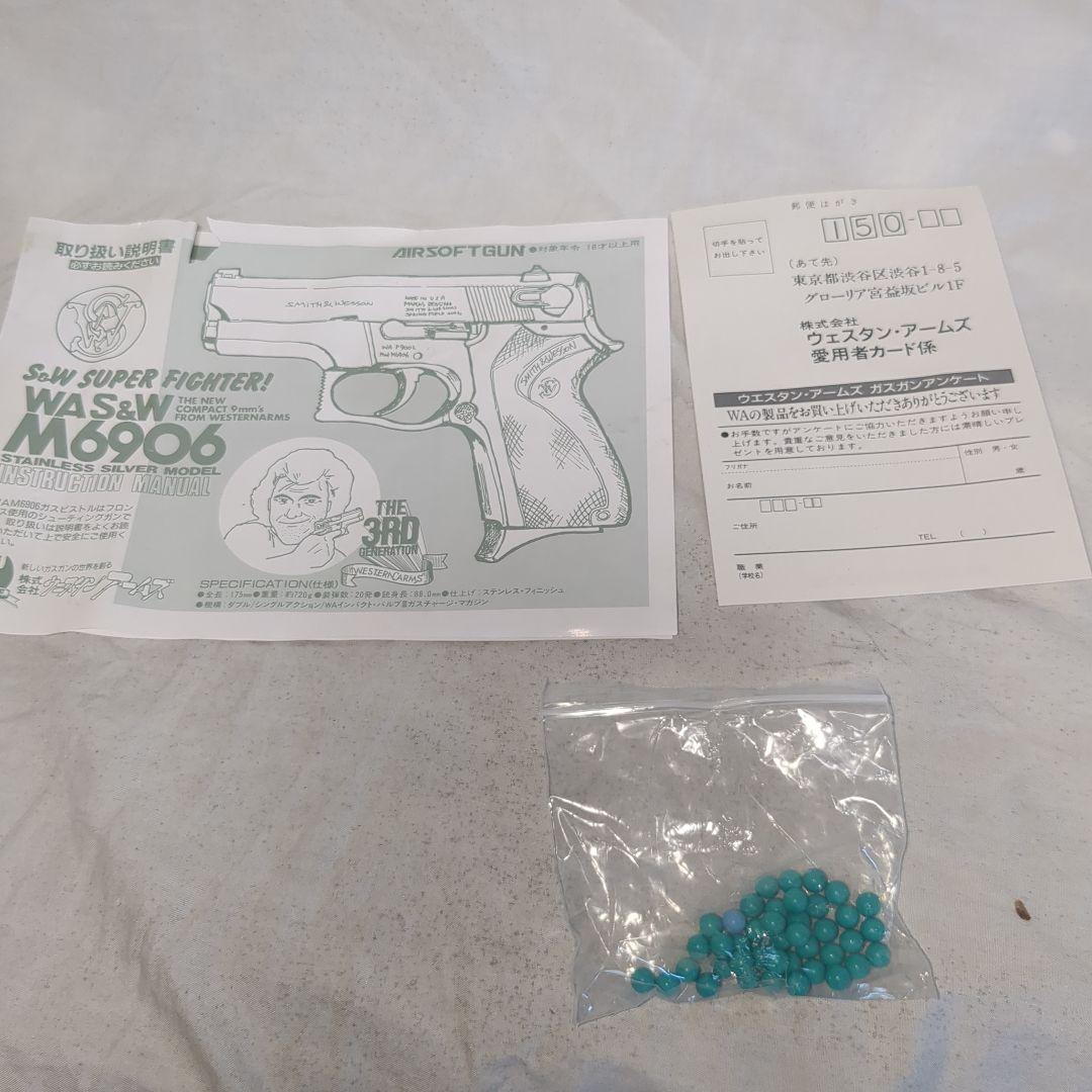 WA製 S&W M6906 ステンレスシルバーモデル 固定スライドガスガン