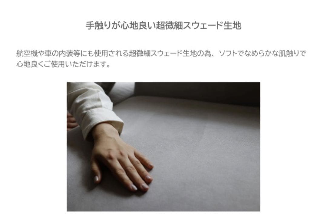 Fumi 無駄のないソファー　ペット対応生地　背もたれ、クッション付き