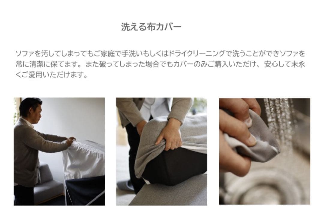 Fumi 無駄のないソファー　ペット対応生地　背もたれ、クッション付き