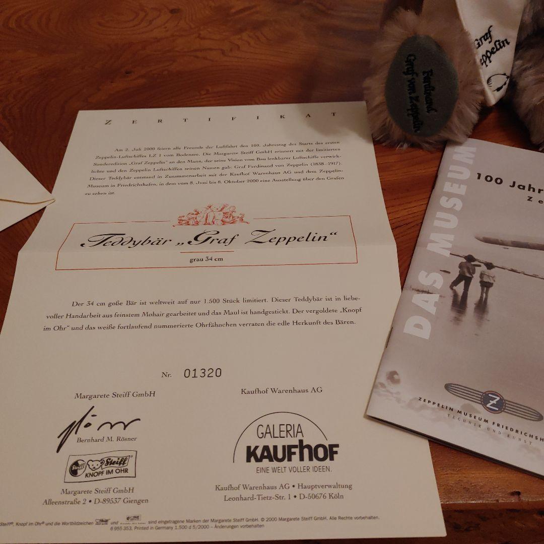 シュタイフのテディベア