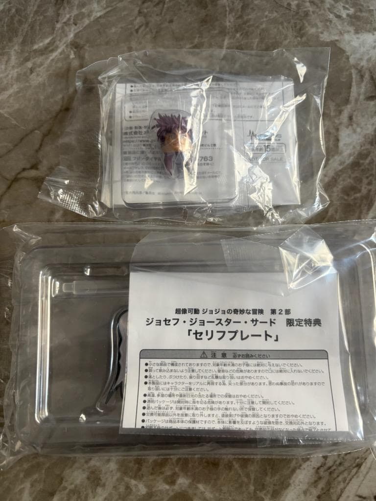 ジョジョの奇妙な冒険 ジョセフ・ジョースター サード 超像可動