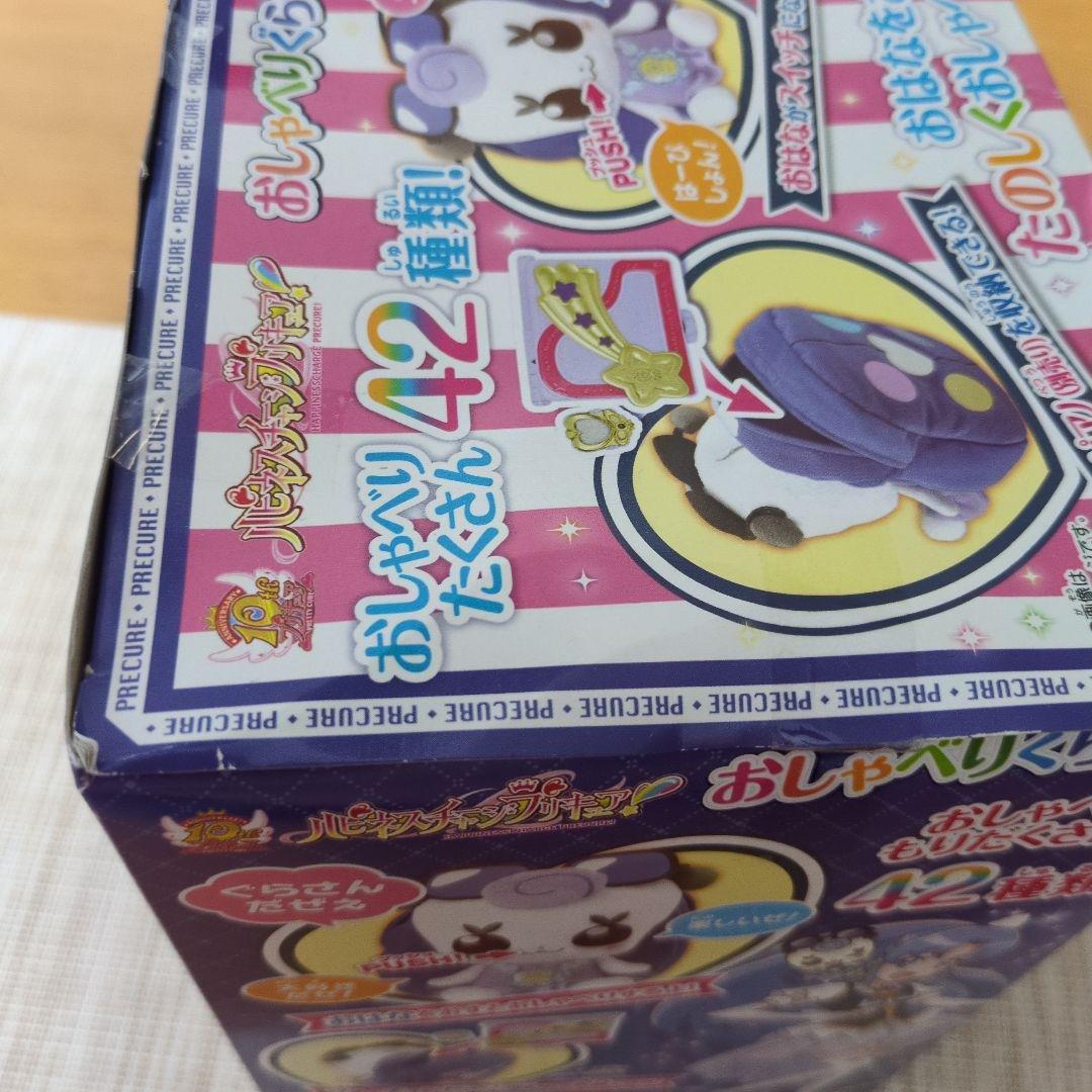 【未開封】ハピネスチャージプリキュア　なかよしリボン　おしゃべりぐらさん　セット