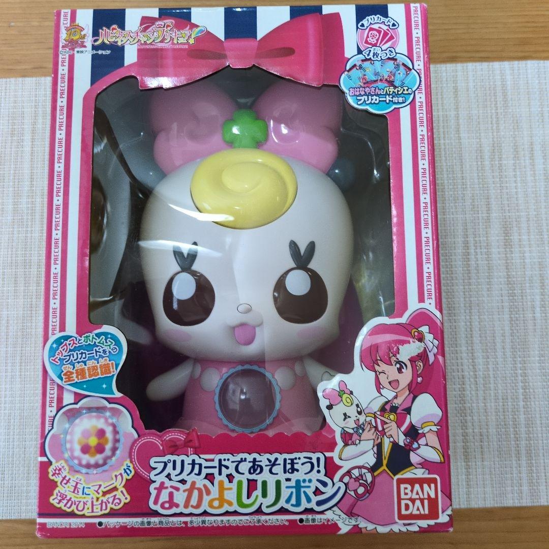 【未開封】ハピネスチャージプリキュア　なかよしリボン　おしゃべりぐらさん　セット