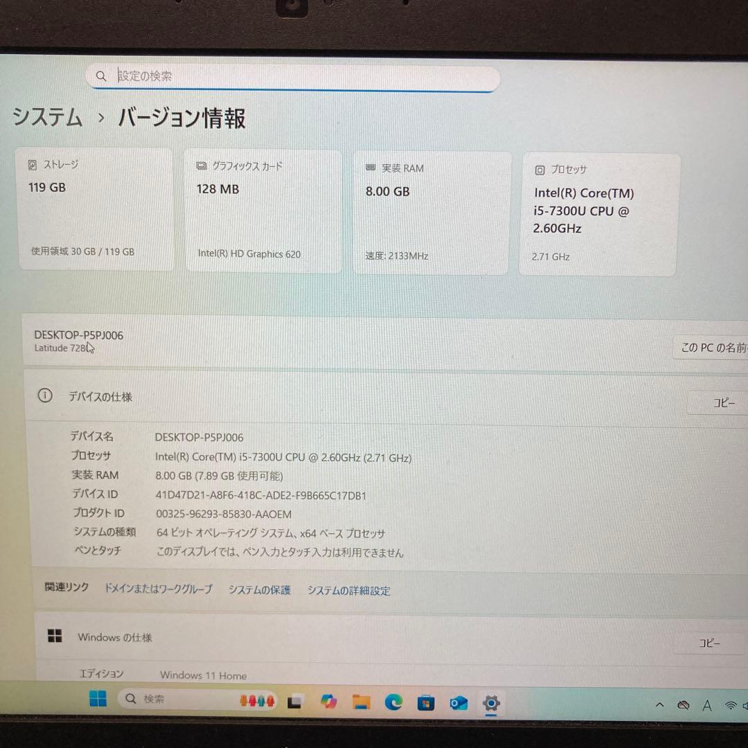 Dell Latitude 7280 ノートPC