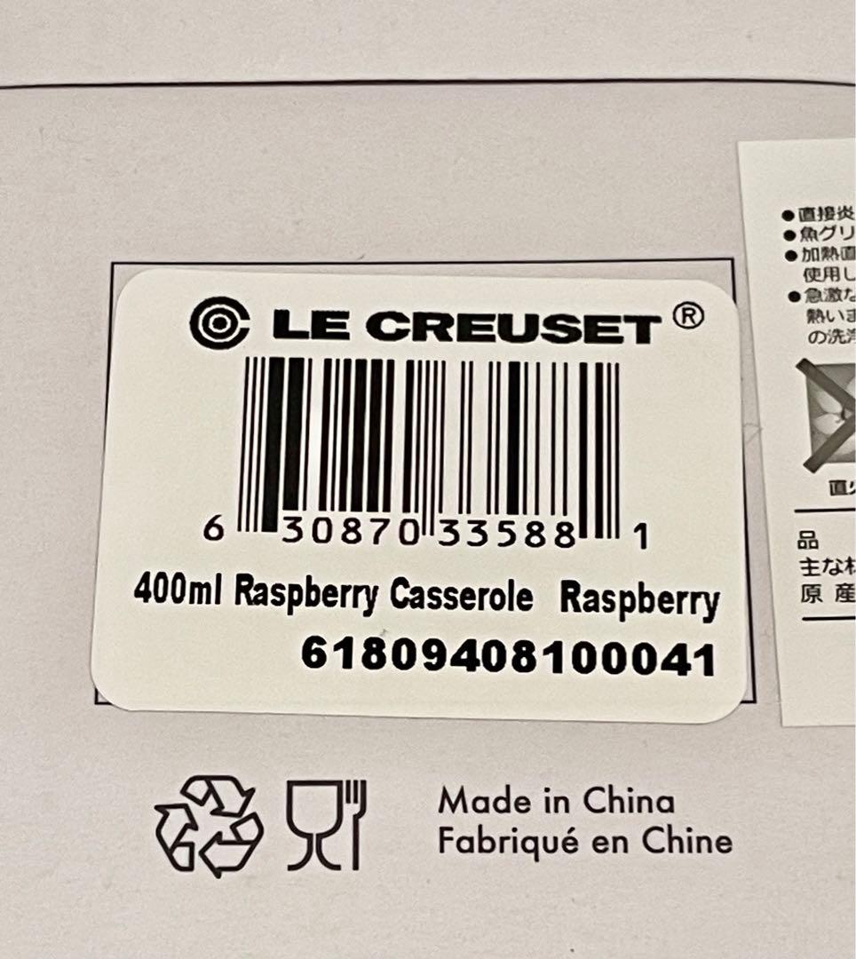 ＊＊ラズベリー　ル・クルーゼ＊＊新品未使用　ベリーシリーズ　希少　廃盤品