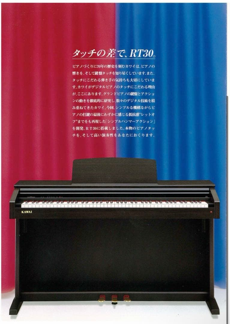 【ジャンク品】KAWAI 電子ピアノRT30
