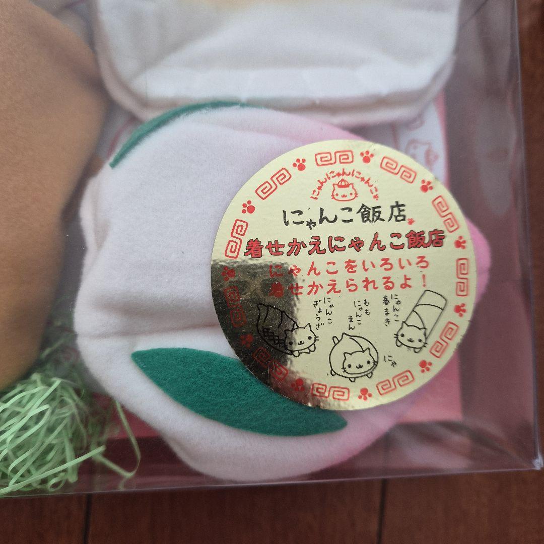 にゃんにゃんにゃんこ　組み立てにゃんこ　着せかえにゃんこ　セット