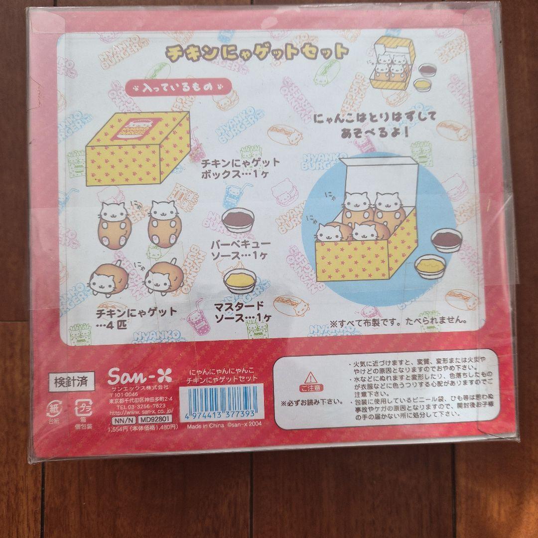 にゃんにゃんにゃんこ　組み立てにゃんこ　着せかえにゃんこ　セット
