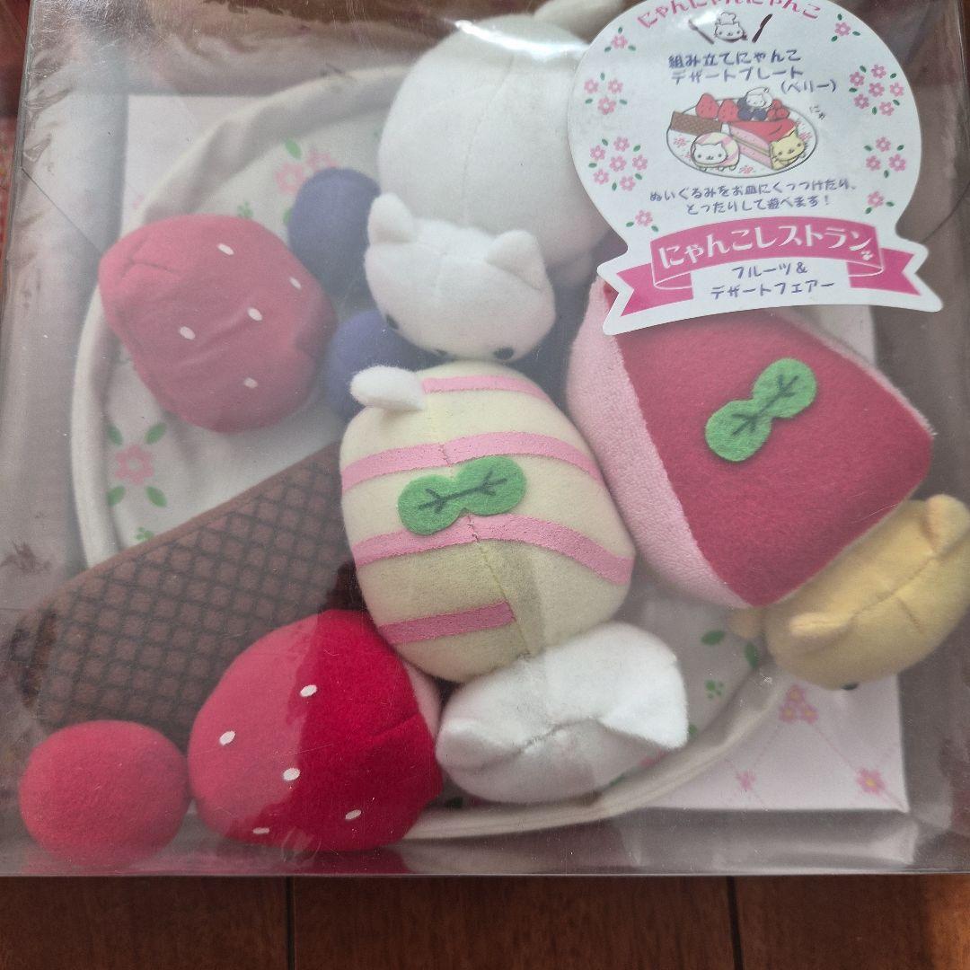 にゃんにゃんにゃんこ　組み立てにゃんこ　着せかえにゃんこ　セット
