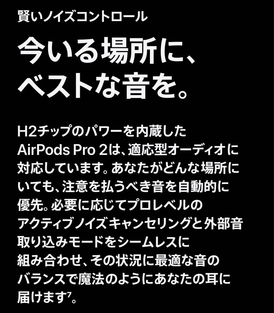 【美品】Apple AirPodsPro2 ワイヤレスイヤホン第二世代 正規品