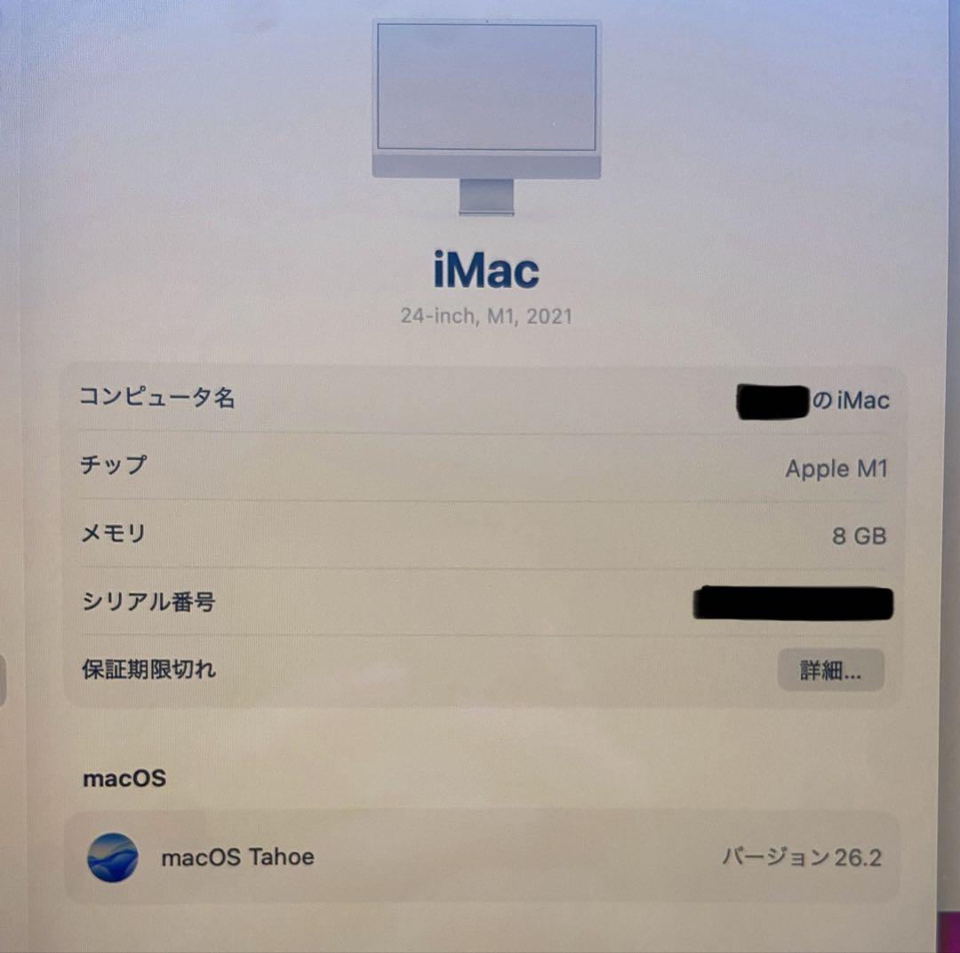 M1 iMac シルバー 8GPU Magic Trackpad
