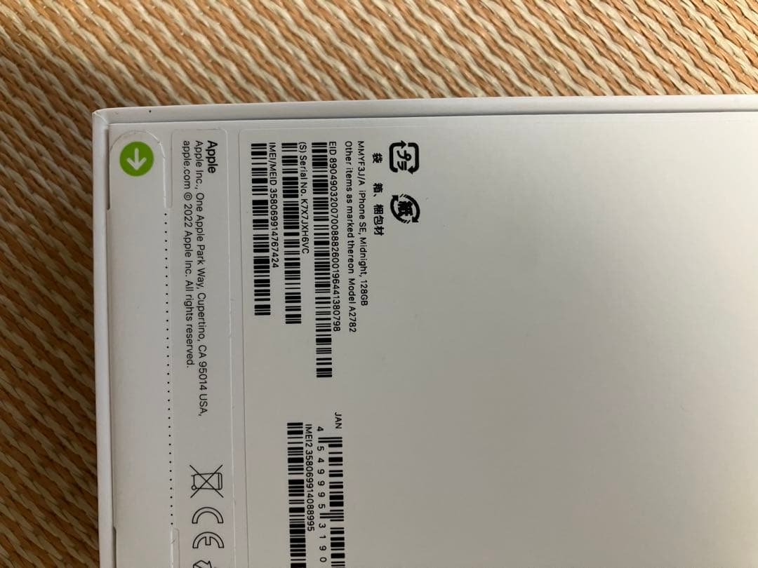 Apple iPhone SE (128GB, ブラック) 第3世代