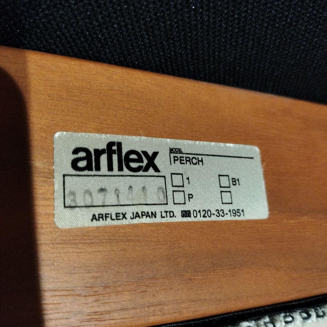 arflex perch　アルフレックス　パーチ　オットマン　セット