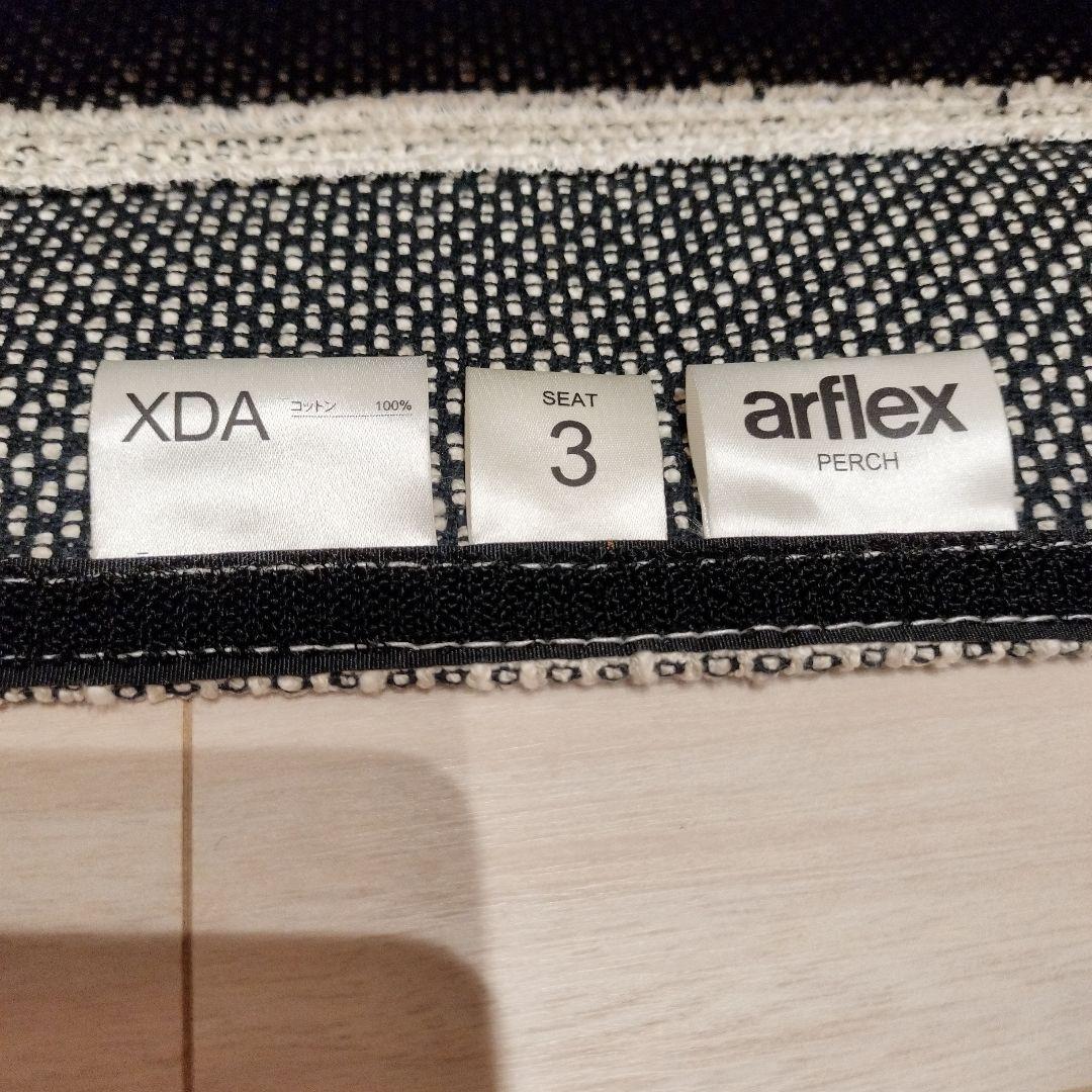 arflex perch　アルフレックス　パーチ　オットマン　セット