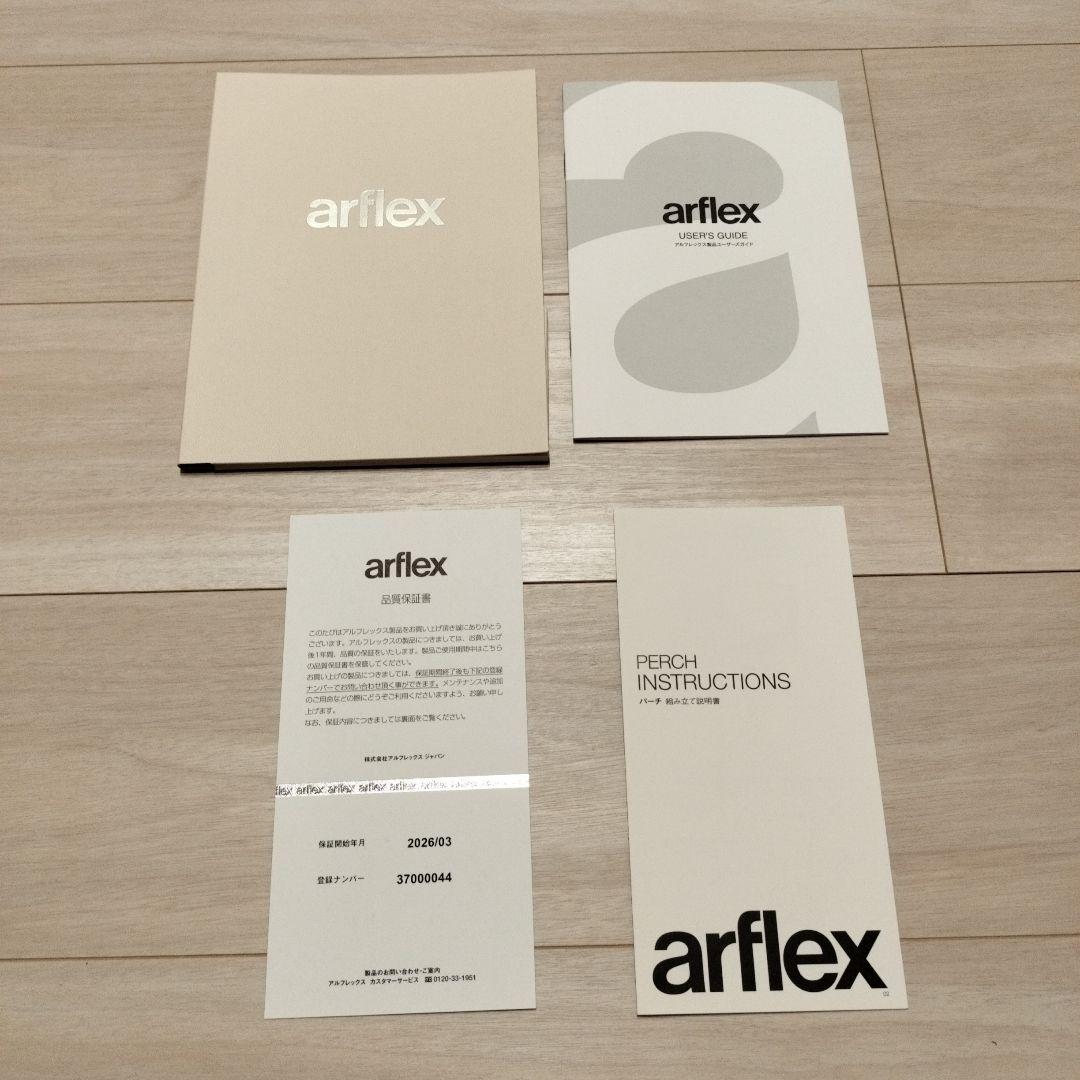 arflex perch　アルフレックス　パーチ　オットマン　セット