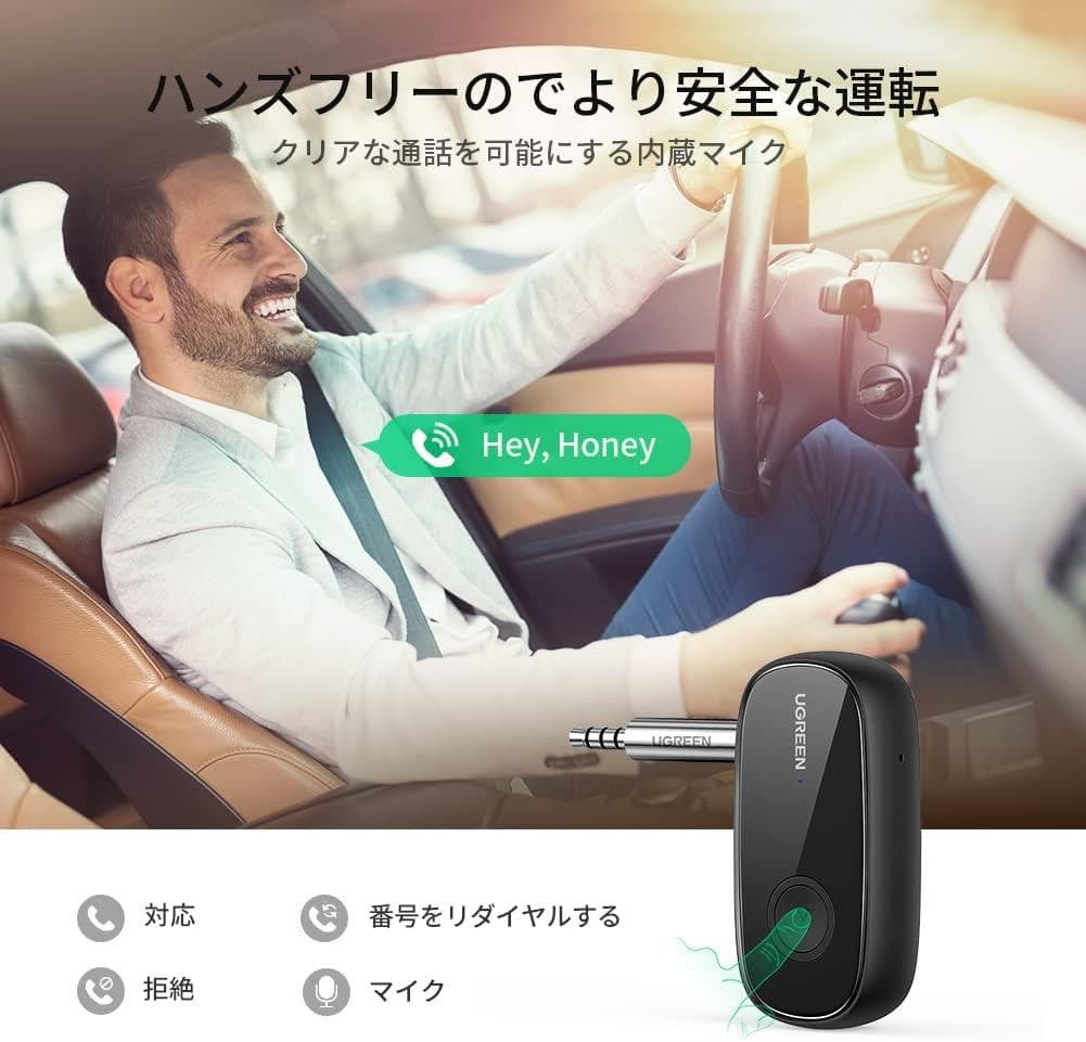 Bluetooth 5.0 レシーバー 3.5mm オーディオ