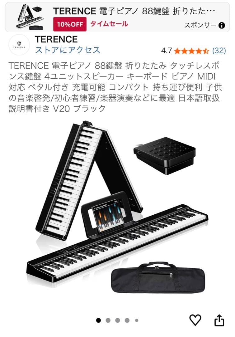 TERENCE V20 折りたたみ式電子ピアノ 88鍵
