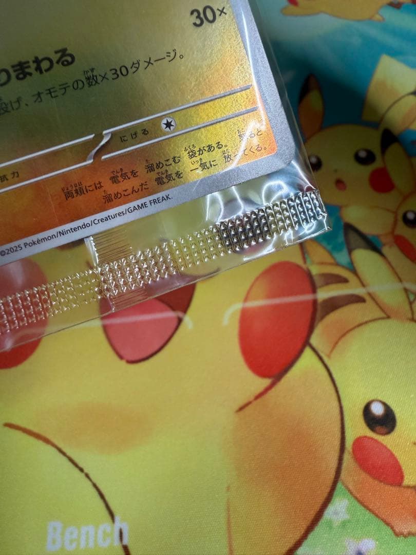 ポケモンカード トウホクのピカチュウ 未開封 プロモ