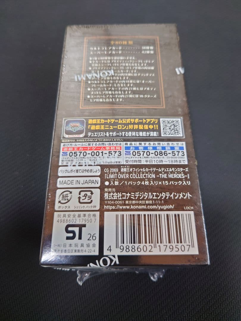 遊戯王 リミットオーバーコレクション シュリンク付き 未開封 1BOX　①