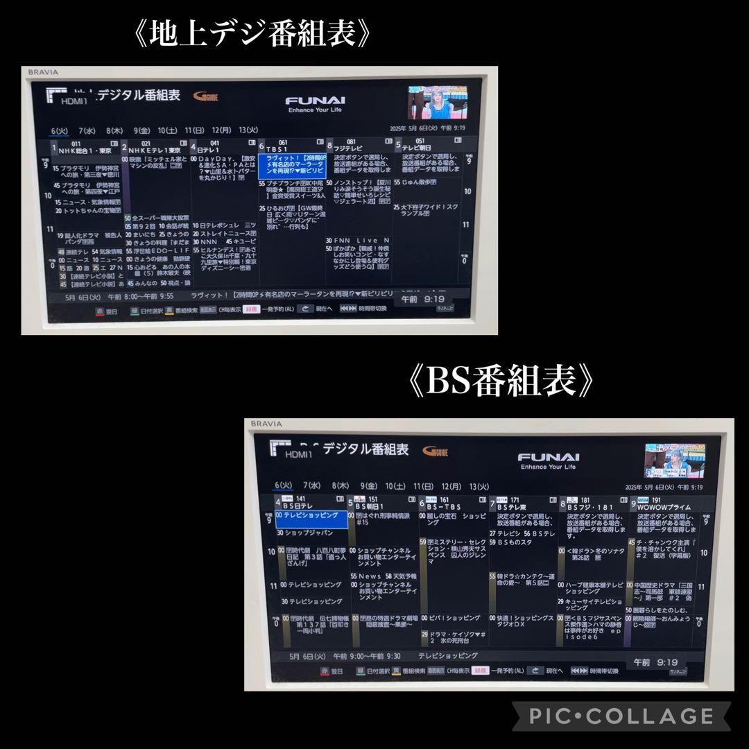 FUNAI FBR-HT1010 ブルーレイレコーダー 1TB