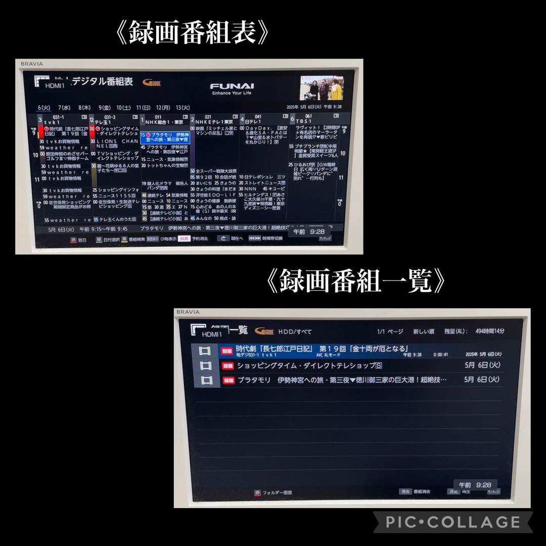 FUNAI FBR-HT1010 ブルーレイレコーダー 1TB
