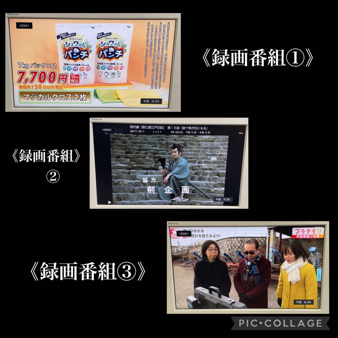 FUNAI FBR-HT1010 ブルーレイレコーダー 1TB