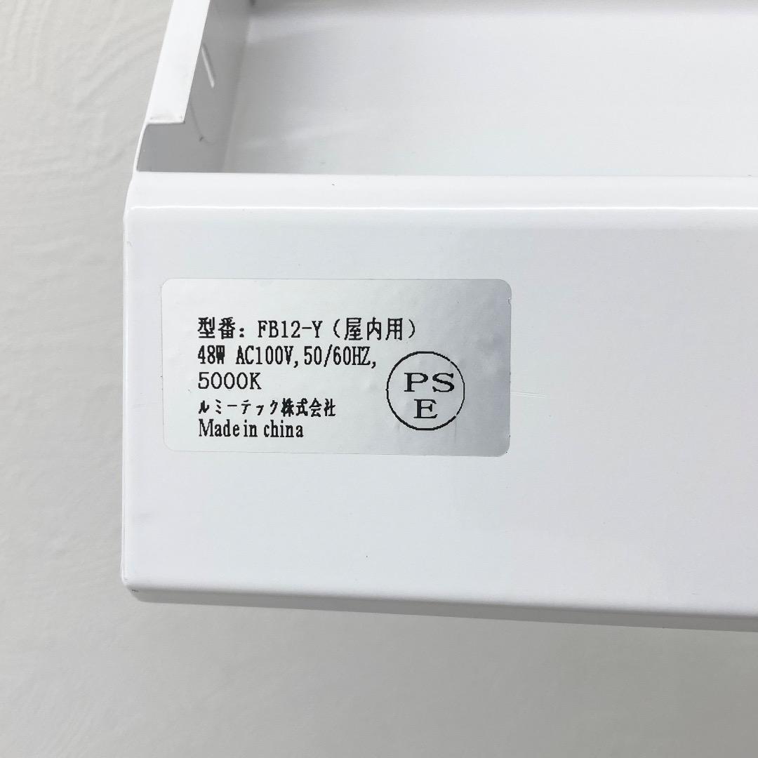 ルミーテック LEDベースライト HG-GP50W1200-NF 6本まとめ