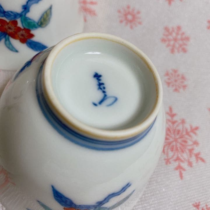 今泉今右衛門　錦桃絵煎茶碗　九谷烧　有田烧